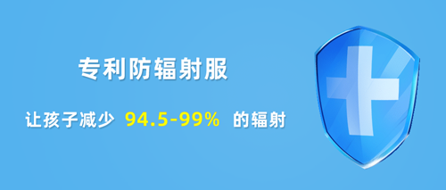 脊柱侧弯防辐射服