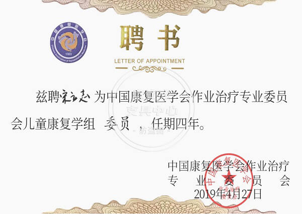 宋立志荣誉证书7
